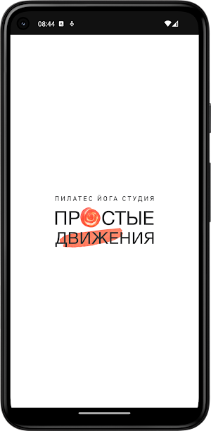 Пилатес студия ПростыеДвижения Screenshot 0