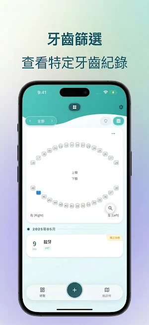 齒間日常：牙齒紀錄與矯正牙套日記 (Smilyly) Screenshot 2