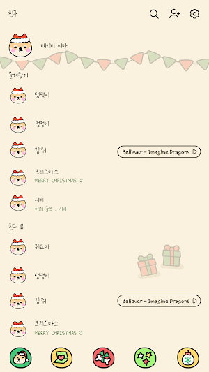 카카오톡 테마 - 베이비시바_크리스마스 파티 Screenshot 1