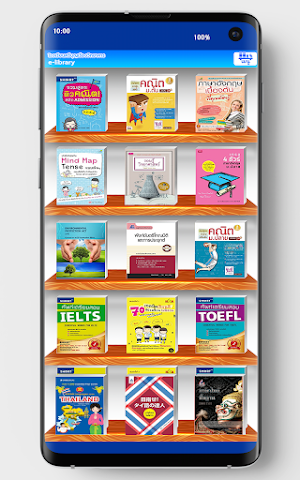 SRW school e-Library Screenshot 1