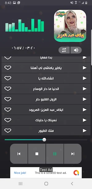 جميع اغاني ايلاف عبدالعزيز2023 Screenshot 1