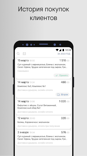 Время обеда Screenshot 3