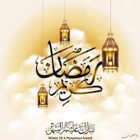 aghane ramdan  - اغاني رمضان