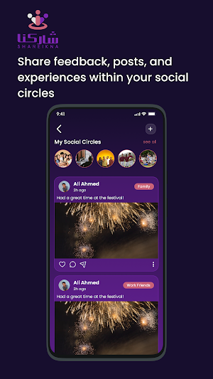 Shareikna Screenshot 1