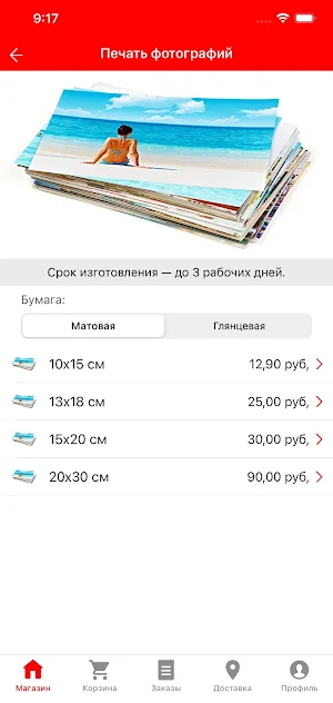 Photofragma.ru Screenshot 1
