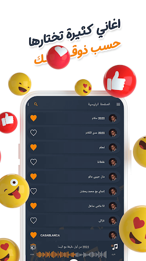 سعد لمجرد بدون نت | كلمات Screenshot 2