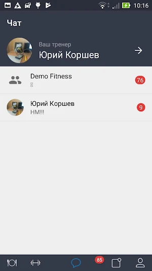 Fitness Partner Screenshot 2