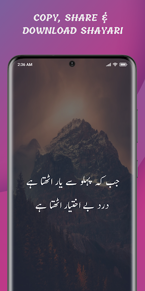 Mir Taqi Mir Shayari Screenshot 1