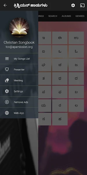Kannada Christian Songs Screenshot 0