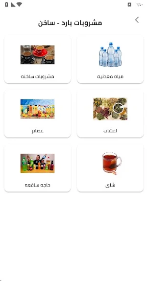 ماركت اولاد سند Screenshot 1