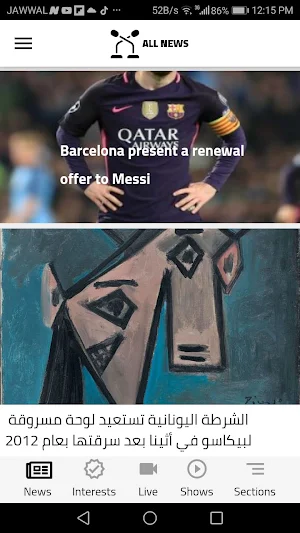 All News Screenshot 1