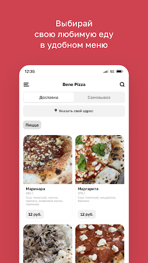 Bene Pizza • Гродно Screenshot 1