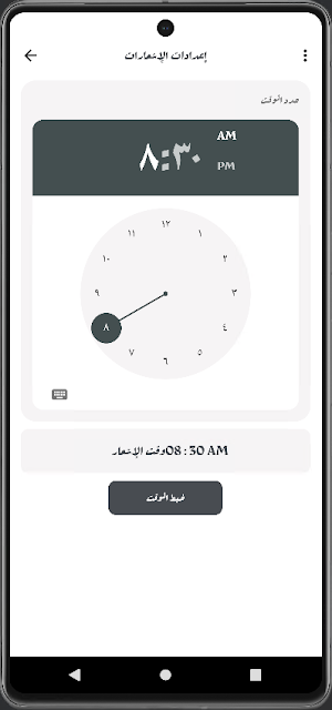 مسلمين - أذان - صلاة - القرآن Screenshot 3