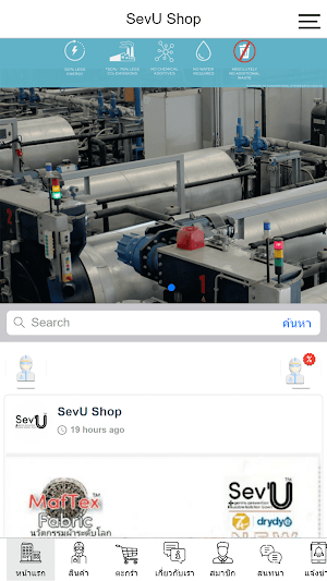 SevU Shop Screenshot 0