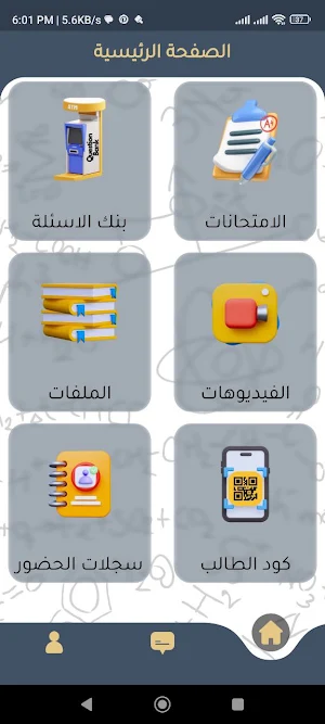 إسلام ابو الحسن Screenshot 3