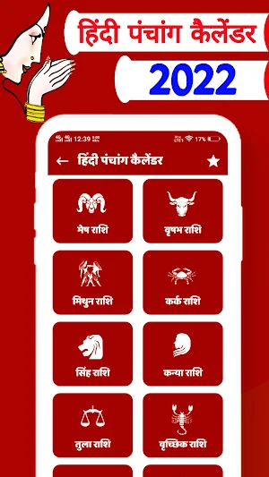 Hindi Panchang Calendar 2022 Screenshot 3