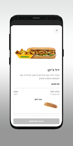 ניו דלי אפרת Screenshot 3