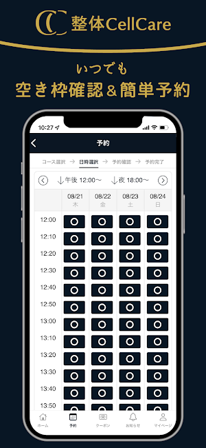 整体CellCare Screenshot 2