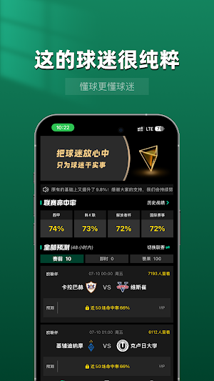 古德温体育-这里的球迷很纯粹 Screenshot 0
