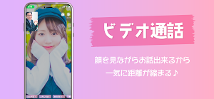 SWEET LIVE-通話もできるライブ配信アプリ Screenshot 1