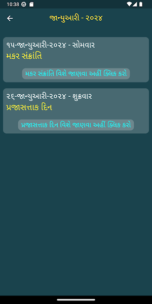 Swaminarayan Calender 2024 Screenshot 3