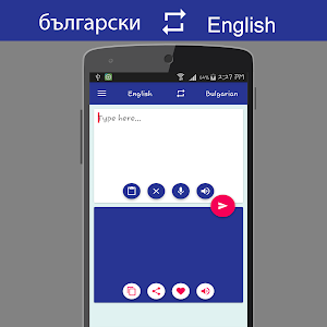 Bulgarian English Translator Screenshot 0