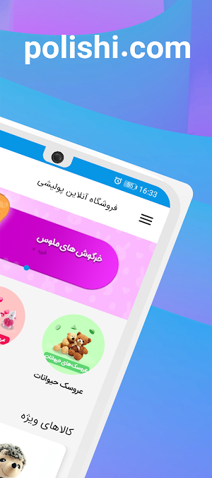 Polishi | پولیشی Screenshot 1