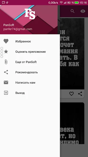 Позитивчики - юмор, приколы, демотиваторы. Screenshot 1