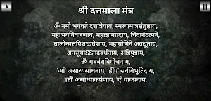 श्री दत्तमाला मंत्र Screenshot 3
