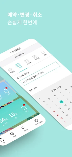 짐가니 Screenshot 1