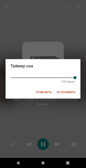 Irkutsk radios Screenshot 3