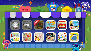 3․4․5 즐거운 수학 빅키즈 수학 Screenshot 2