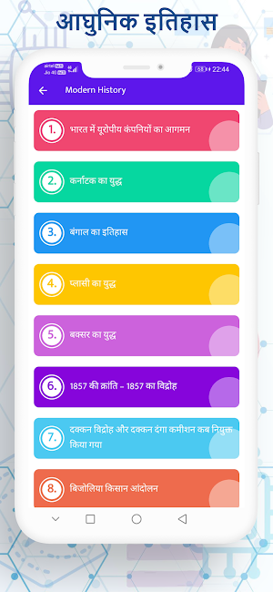 Indian History in Hindi 2024 Screenshot 2