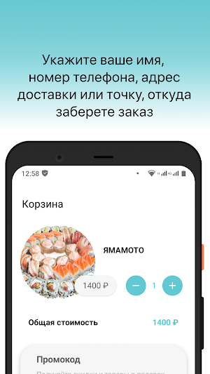 Сушин Сын - Суши в Туле Screenshot 2