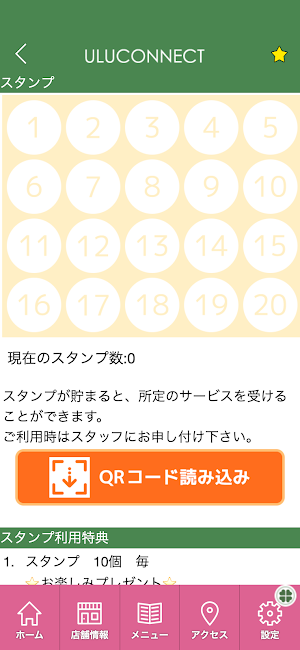ULUCONNECT　公式アプリ Screenshot 2