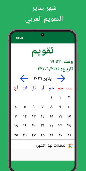 Arabic Calendar 2026 - عربي Screenshot 0