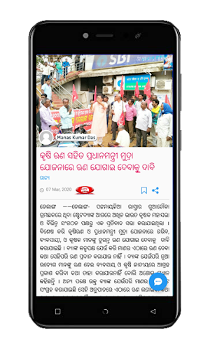 Odisha Live TV Screenshot 2