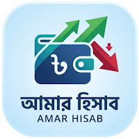 Amar Hishab