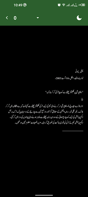 Karakoram Ka Taj Mehal Screenshot 3