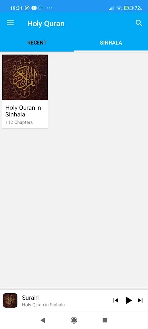 Quran - අල් කුර්ආන් සිංහල Screenshot 1