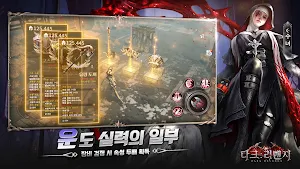다크:리벤지 Screenshot 2