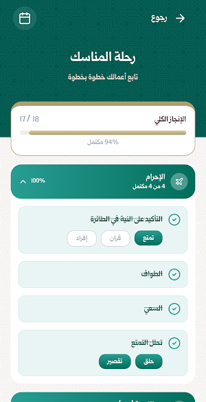 بوابة الحاج Screenshot 2