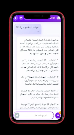 سورا 2 | جي بي تي sora 2 ai Screenshot 0