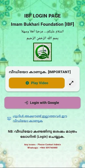 IBF Kerala Screenshot 0