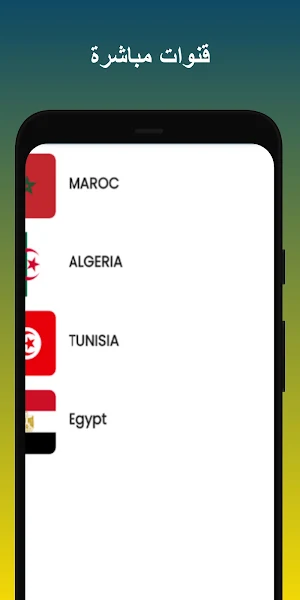 تلفاز جميع قنوات بث مباشر Screenshot 2