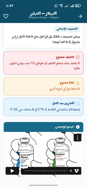 IV جيب Screenshot 3