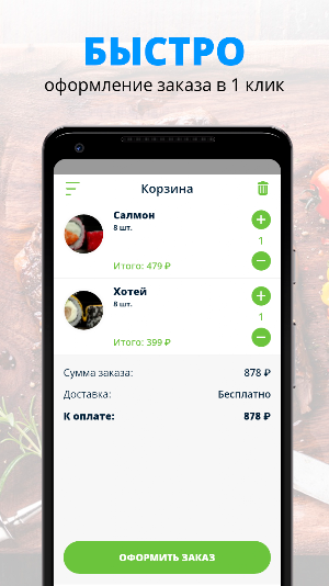 Mikado | Russia Screenshot 2
