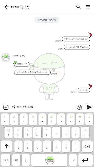 카카오톡 테마 - Mbti_잇팁 white ver Screenshot 2
