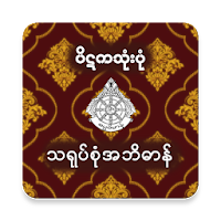 Pitaka Sarupa