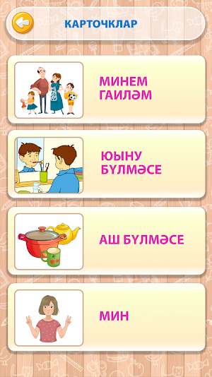 500 татарских слов Screenshot 1